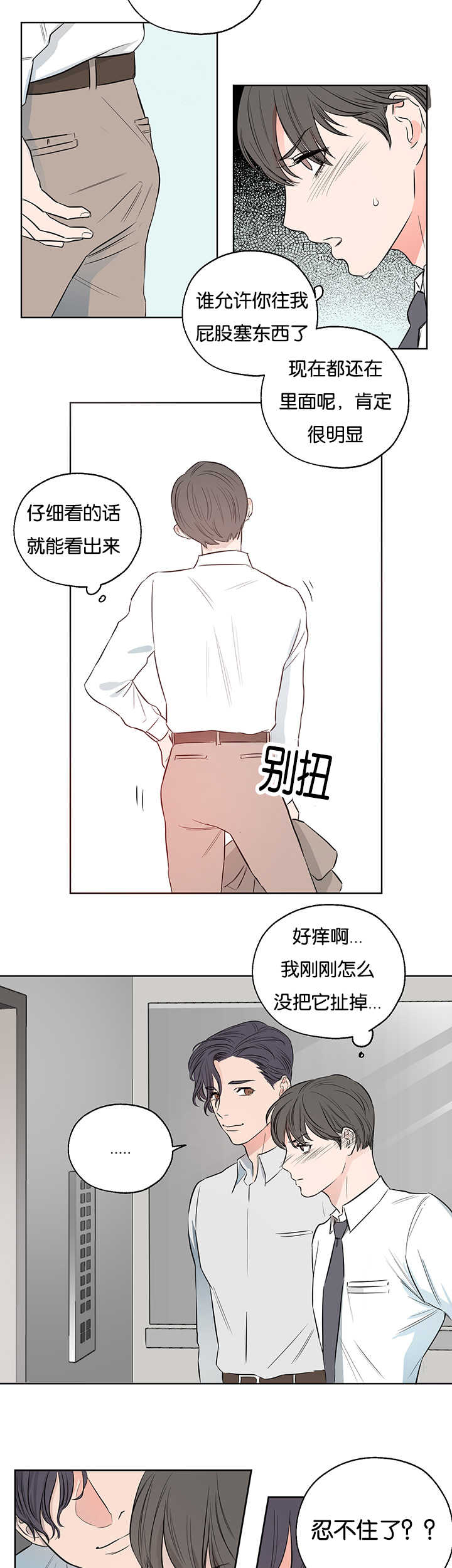 上下床搭配效果图片漫画,第5章：很有意思3图