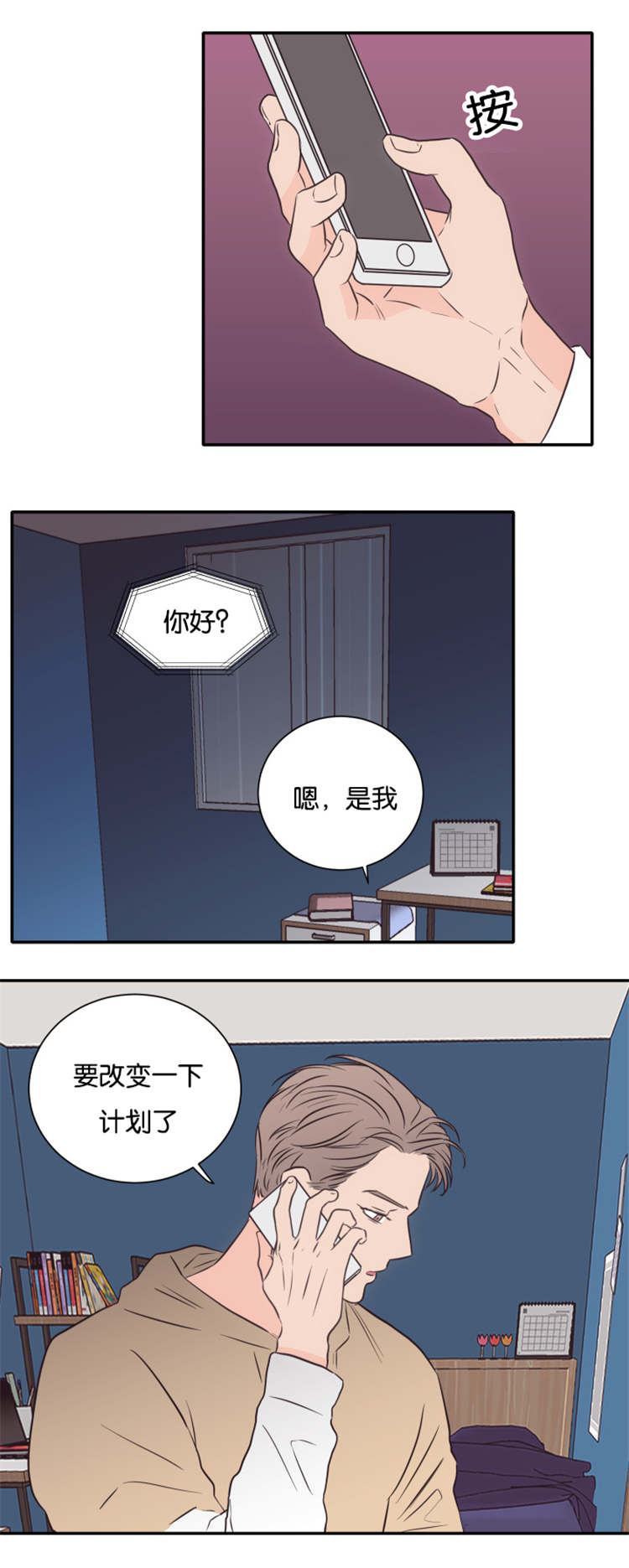 上下之家漫画免费观看漫画,第43章：我会帮你5图