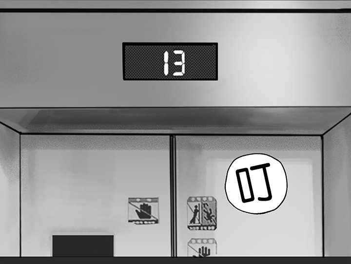 上下之家漫画,第2章：快点进来4图