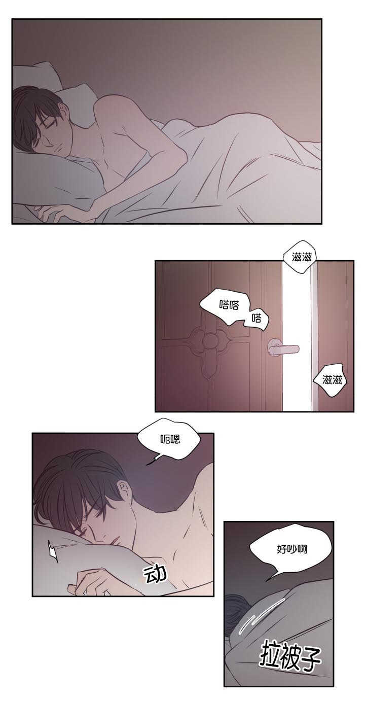 上下之家漫画,第29章：让我期待1图