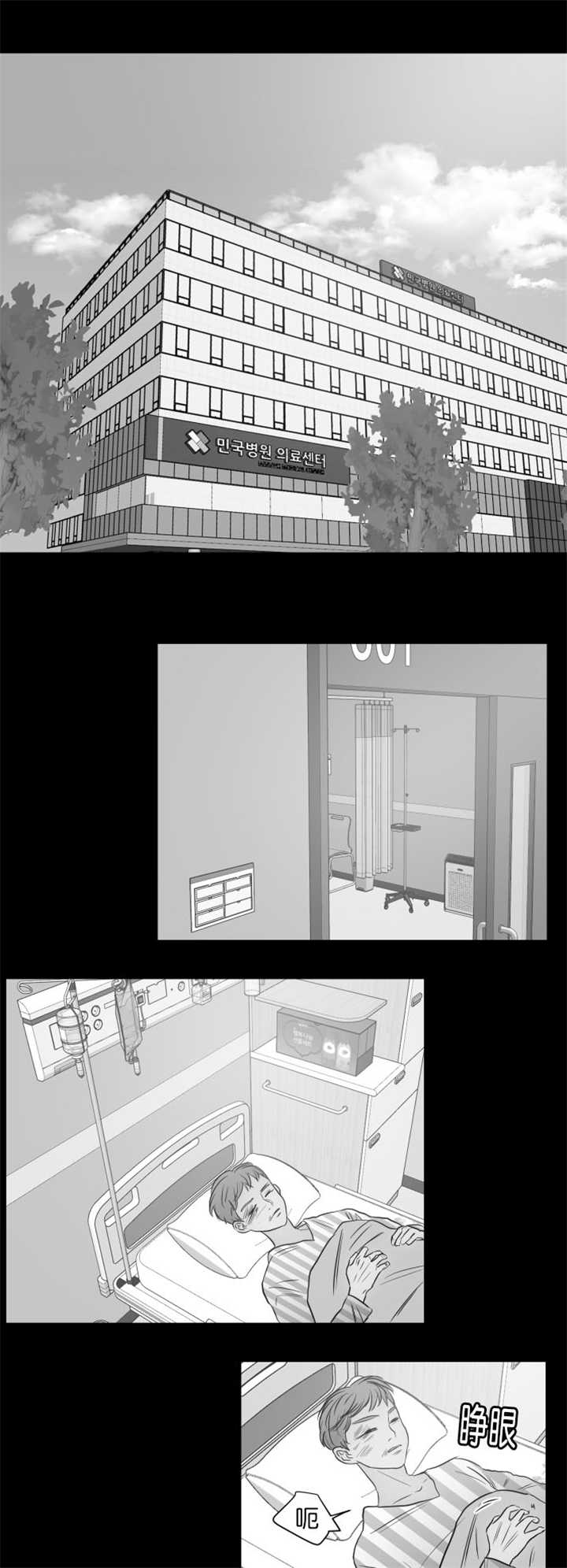 上下之家漫画,第27章：真难得啊1图