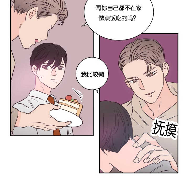 上下床搭配效果图片漫画,第34章：说不说呢3图