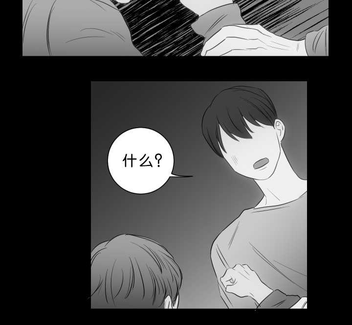 上下之家漫画,第21章：哥的秘密4图