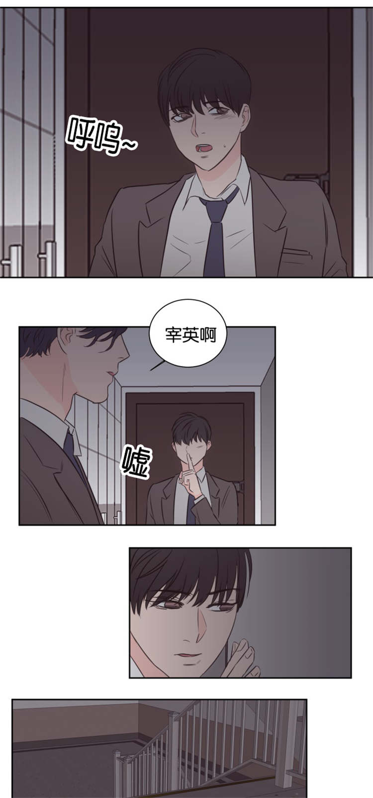 上下之家动漫漫画,第49章：危险靠近1图