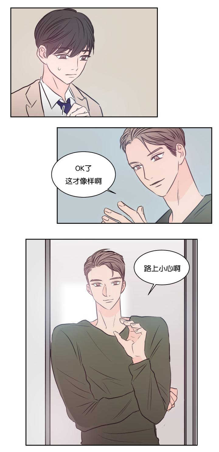 上下床搭配效果图片漫画,第34章：说不说呢2图