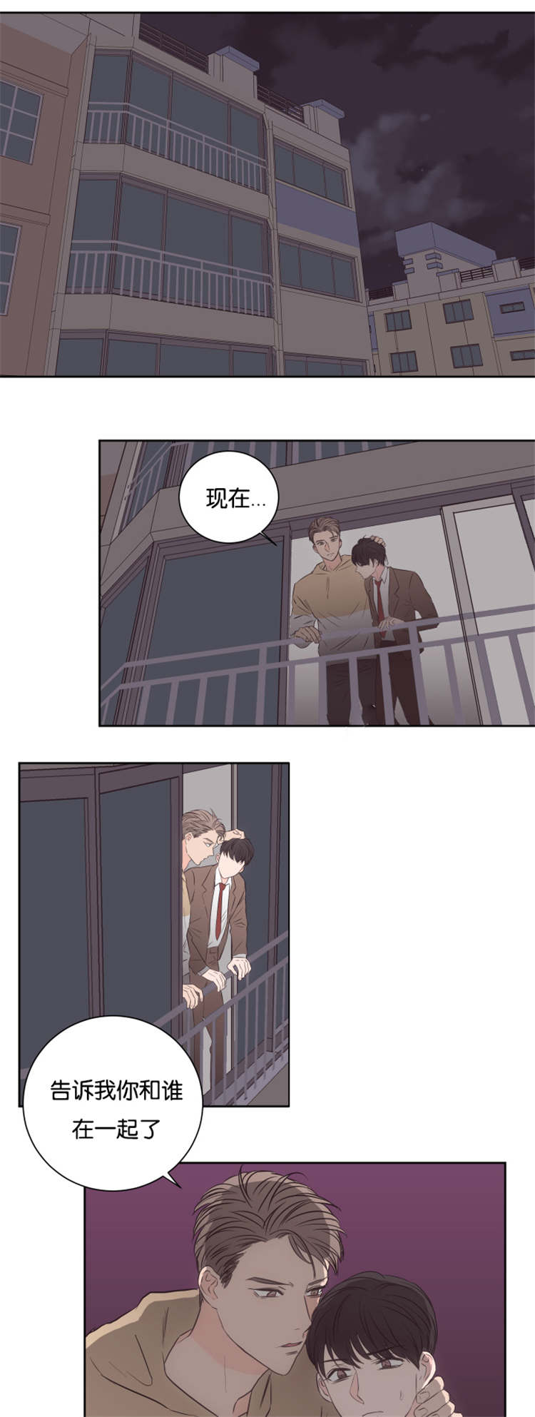 上下之家漫画,第42章：他的观念1图