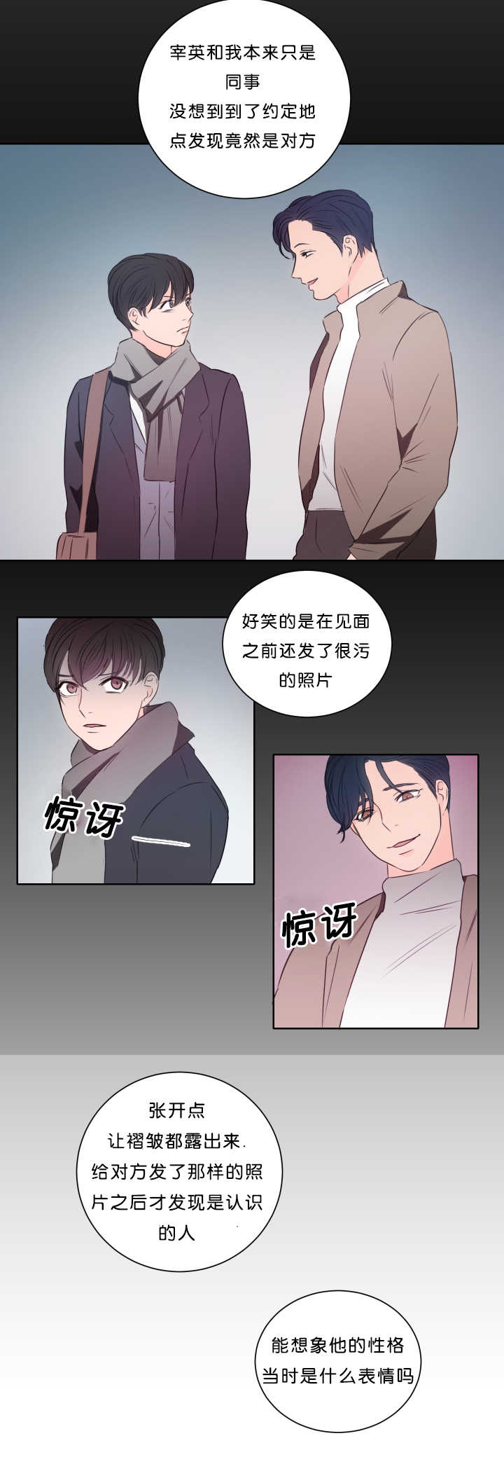 上下级漫画,第14章：带他过来2图