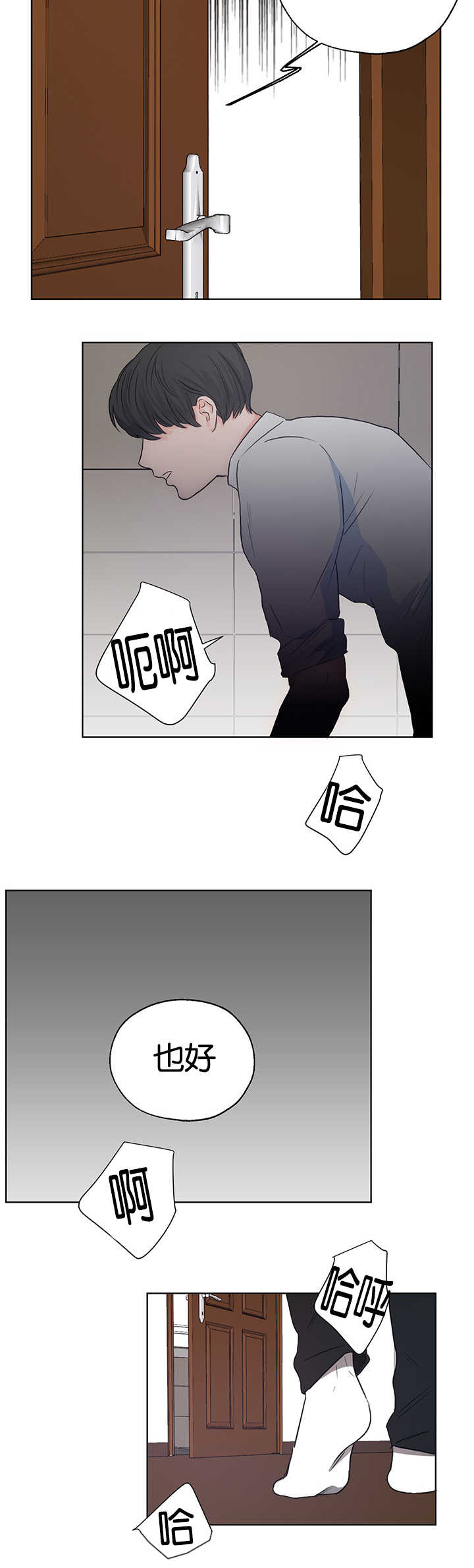 上下之家漫画,第7章：要裂开了4图