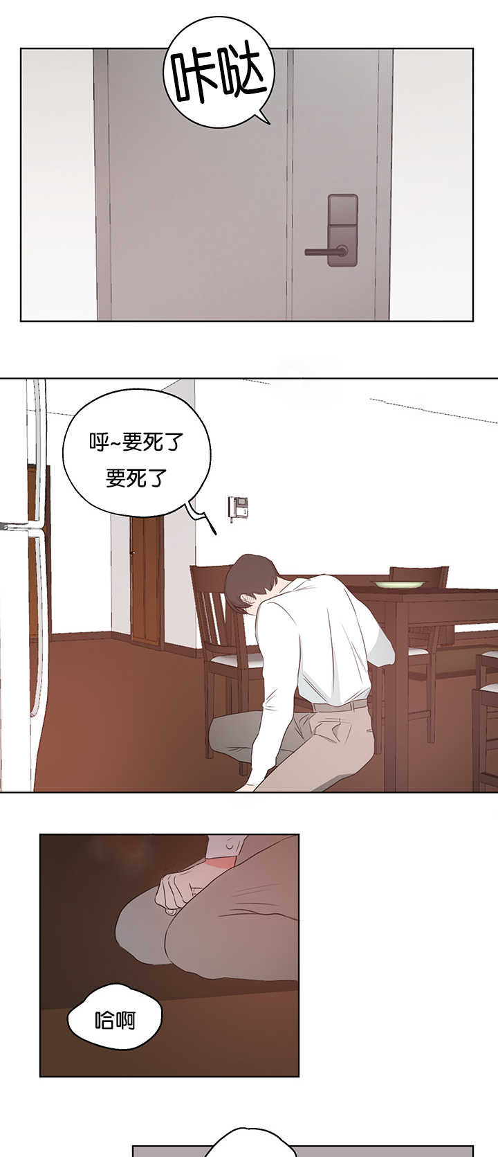 上下床搭配效果图片漫画,第6章：要拿出来5图