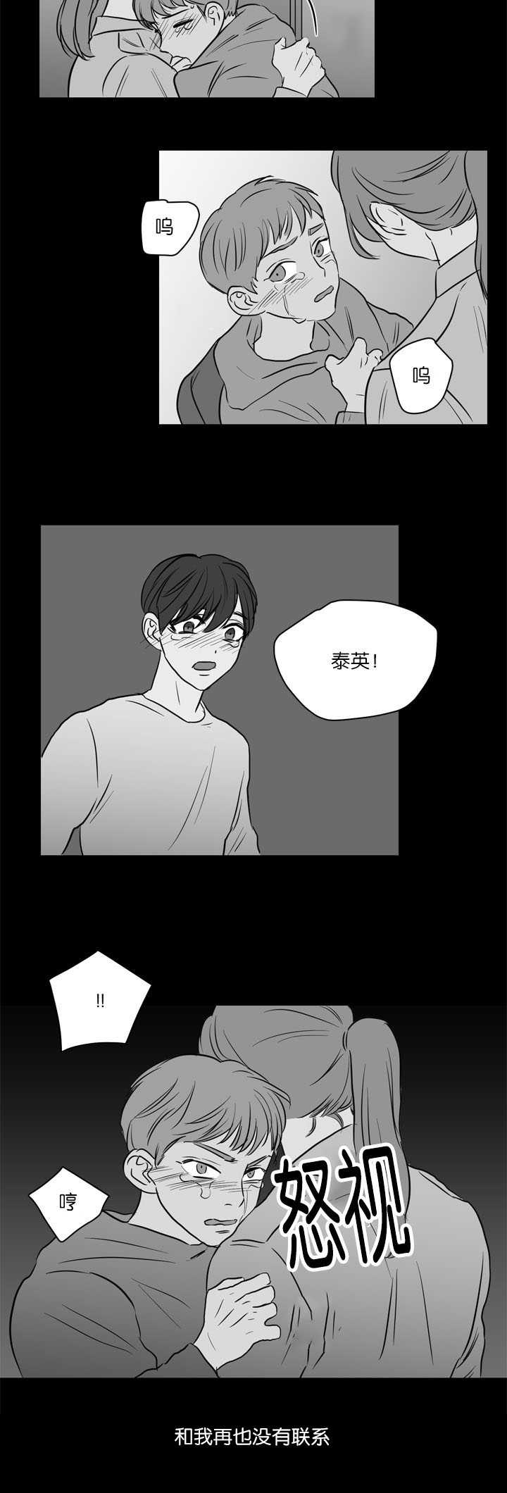 上下之家漫画,第24章：特殊爱好5图