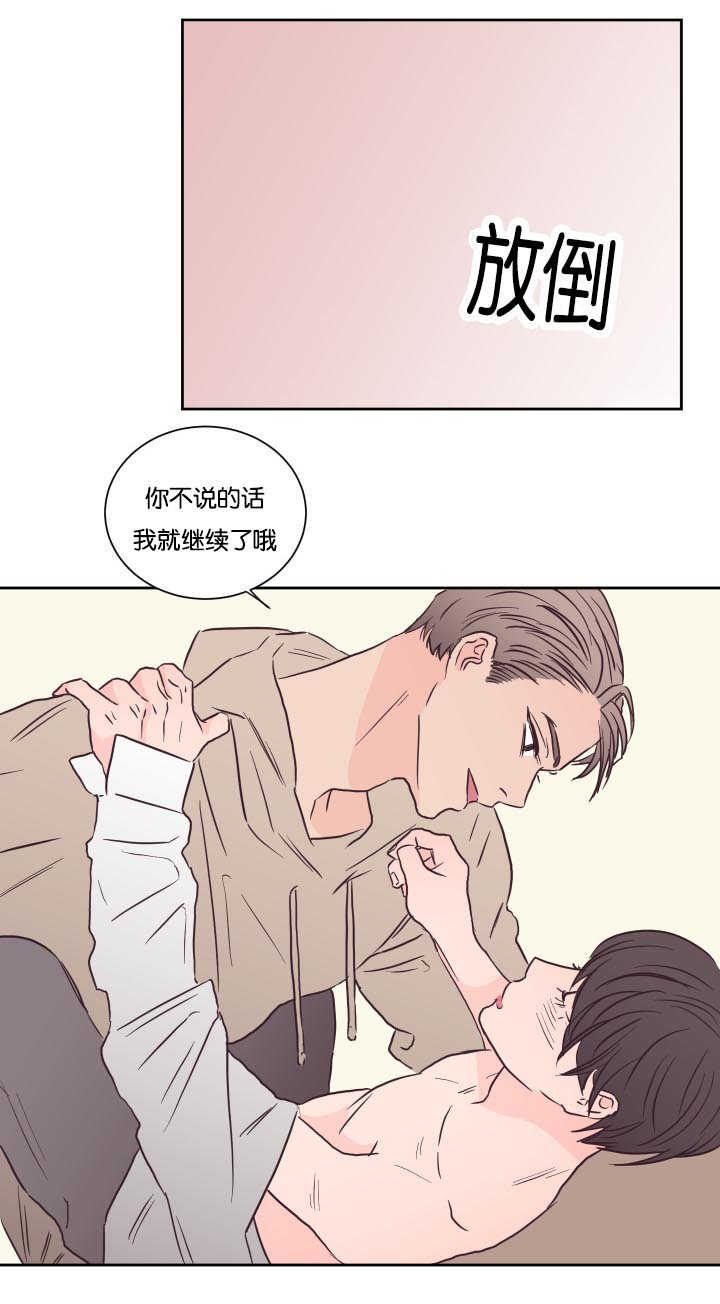 上下床搭配效果图片漫画,第34章：说不说呢4图
