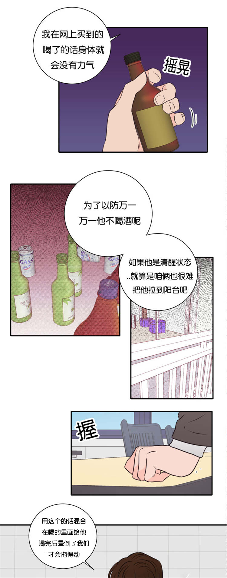 上下之间的横线怎么删除漫画,第44章：条件1图