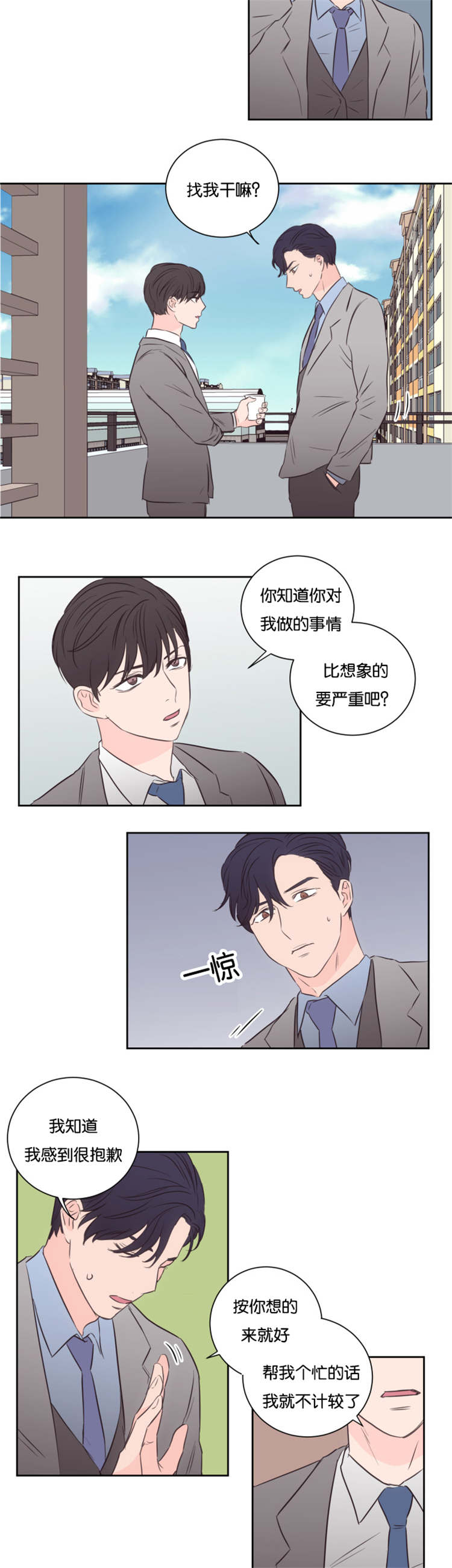上下肢较为恒定的浅静脉有哪些漫画,第44章：条件4图