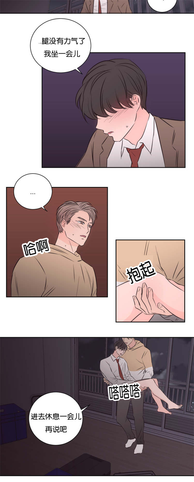 上下之家漫画,第42章：他的观念4图