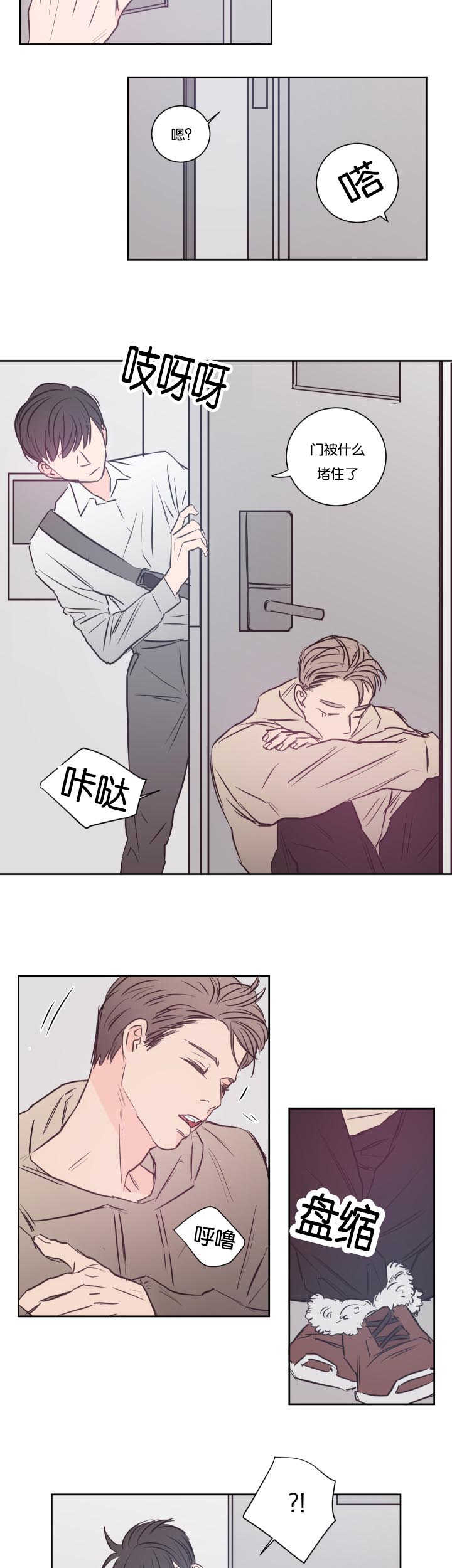 上下床搭配效果图片漫画,第33章：能进来吗4图