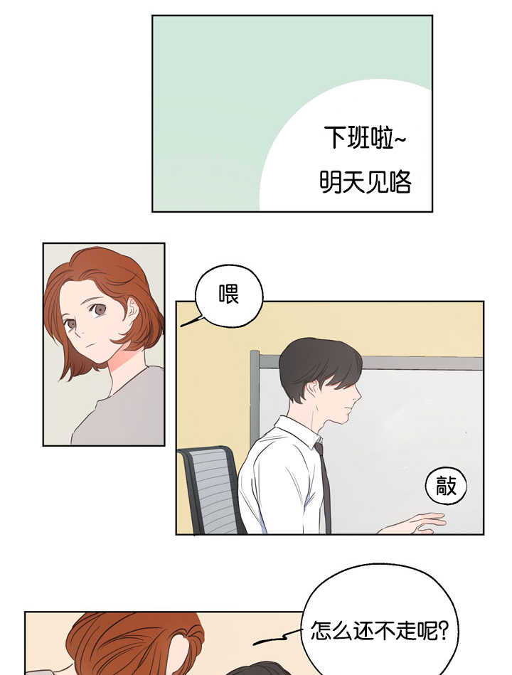 上下床搭配效果图片漫画,第5章：很有意思1图