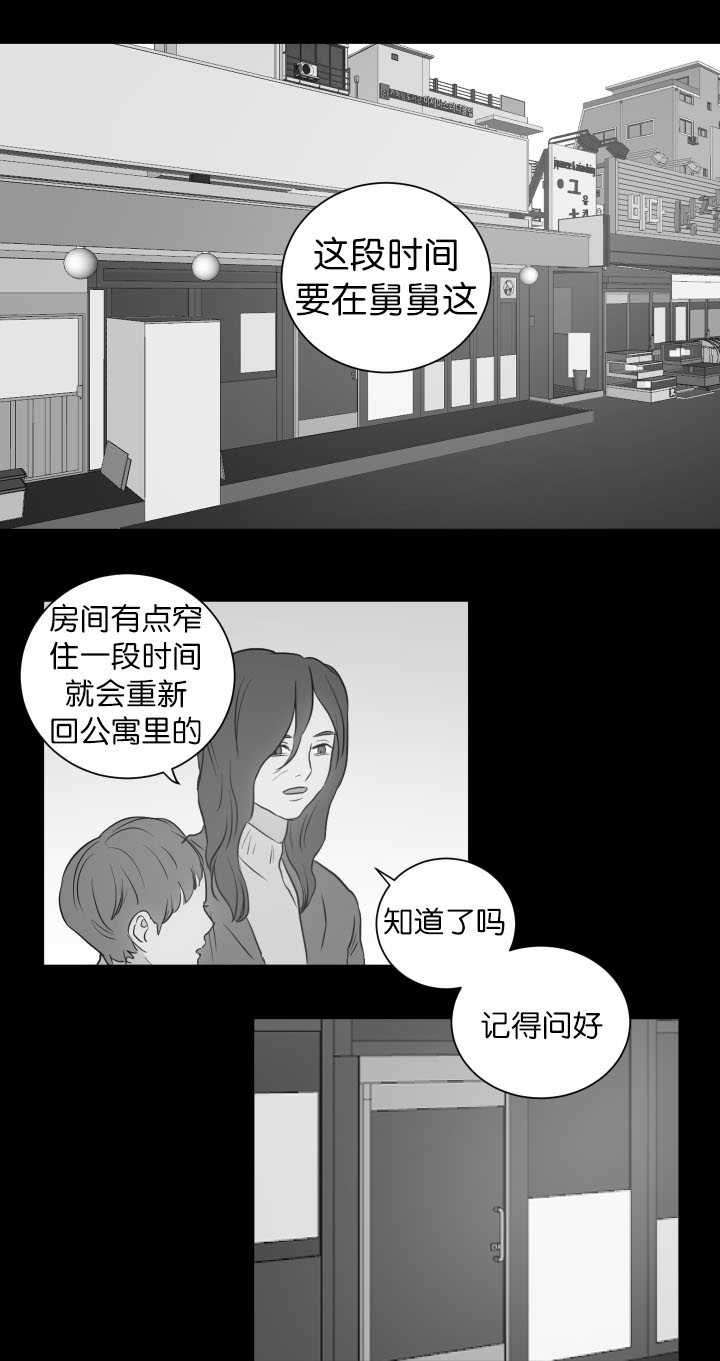 上下之家漫画,第28章：唯一乐趣1图