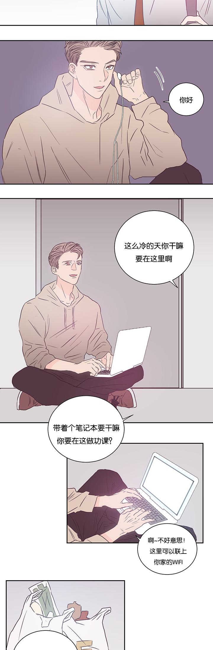 上下床搭配效果图片漫画,第33章：能进来吗4图