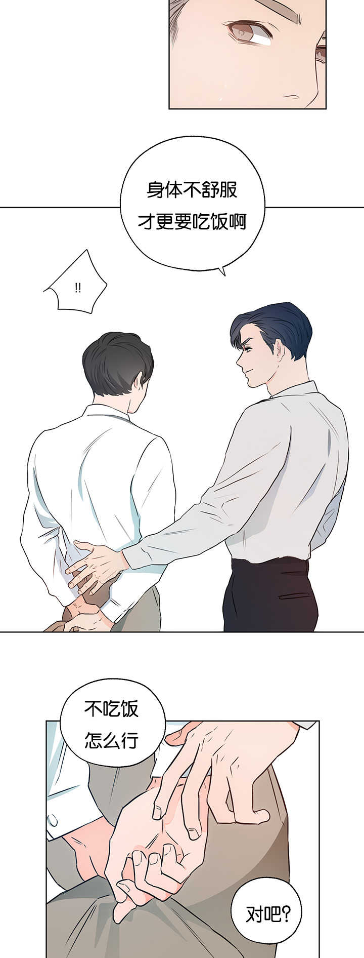 上下床搭配效果图片漫画,第6章：要拿出来2图