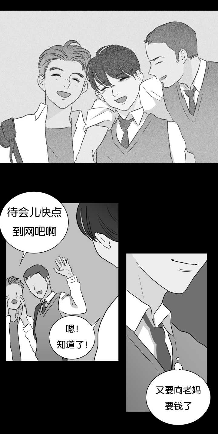 上下肢较为恒定的浅静脉有哪些漫画,第8章：还没睡吧3图