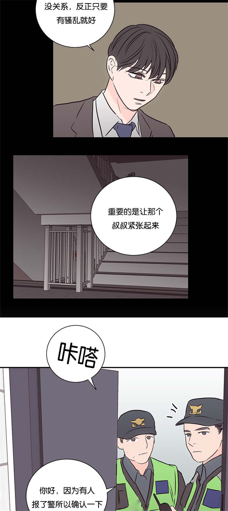 上下之家漫画,第48章：离开2图