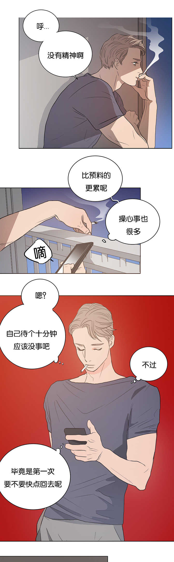 上下床搭配效果图片漫画,第1章：注意安全2图
