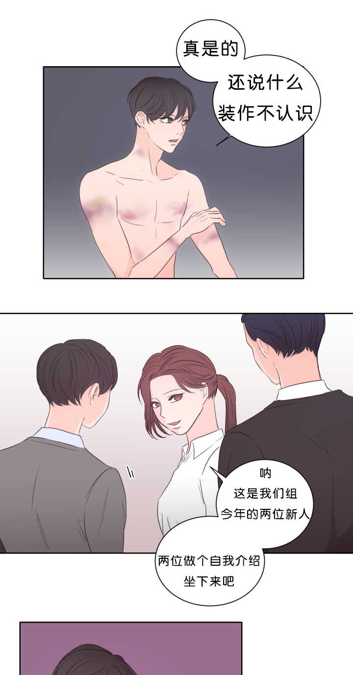 上下床搭配效果图片漫画,第17章：好好安慰5图