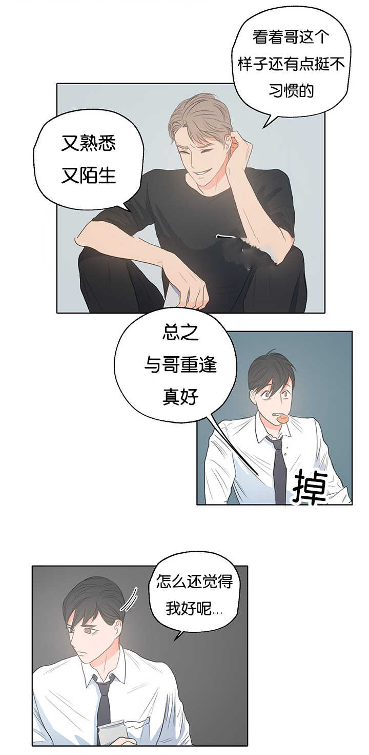 上下床搭配效果图片漫画,第3章：昨晚我们4图