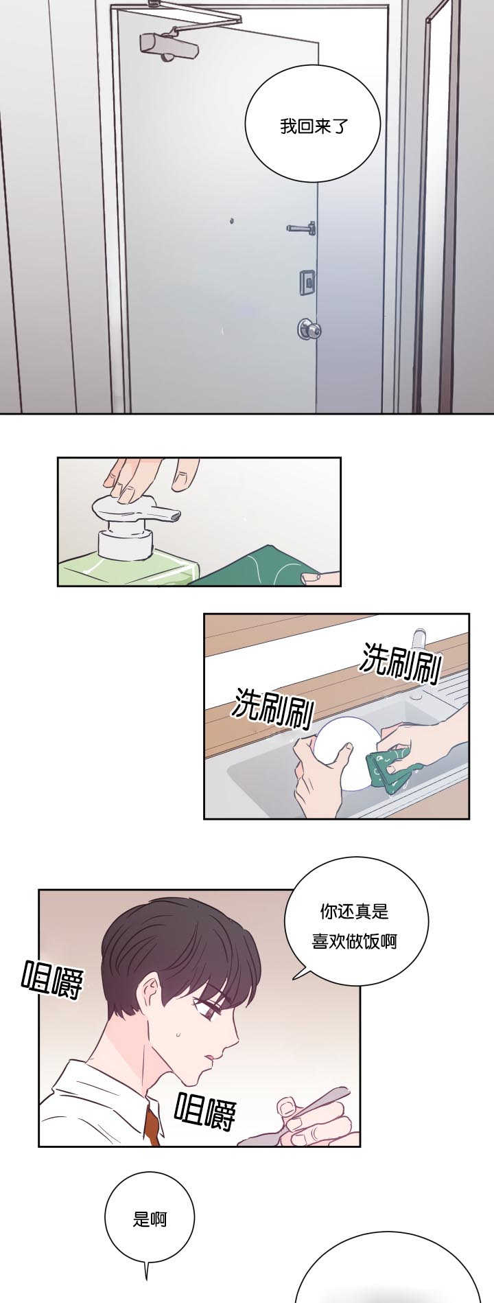 上下床搭配效果图片漫画,第34章：说不说呢1图
