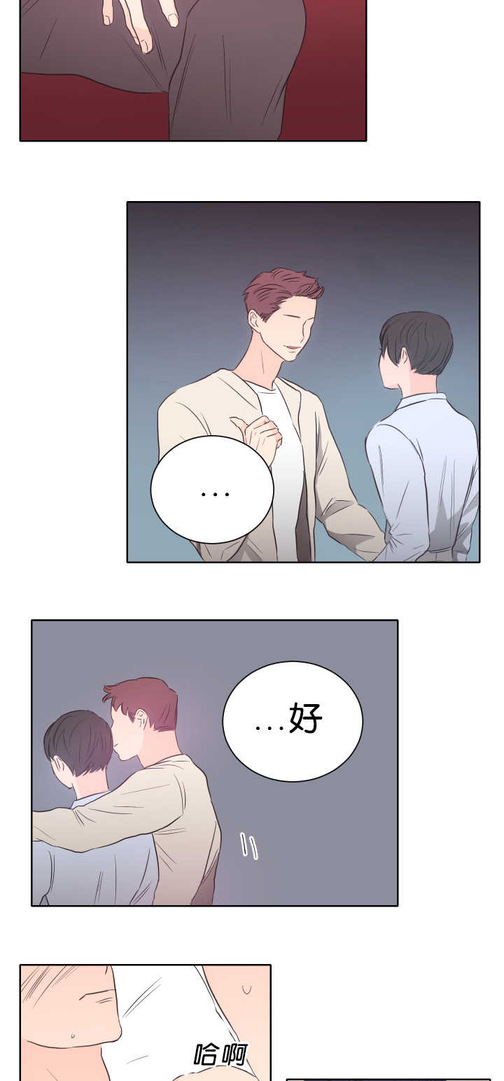 上下直角括号漫画,第18章：沉迷其中5图