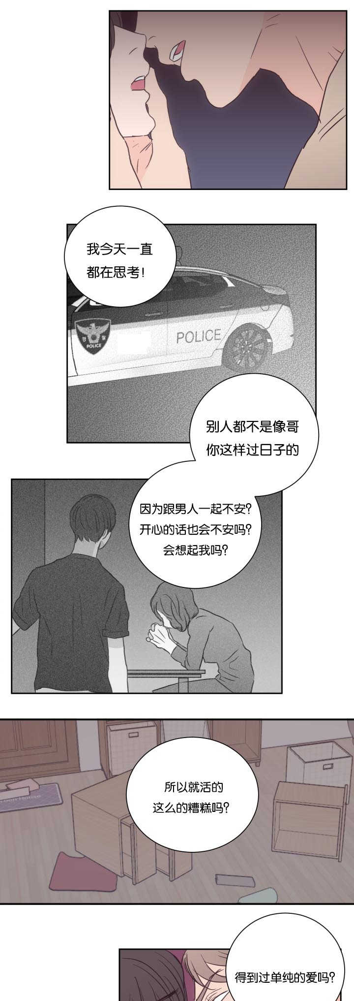 上下床搭配效果图片漫画,第34章：说不说呢1图