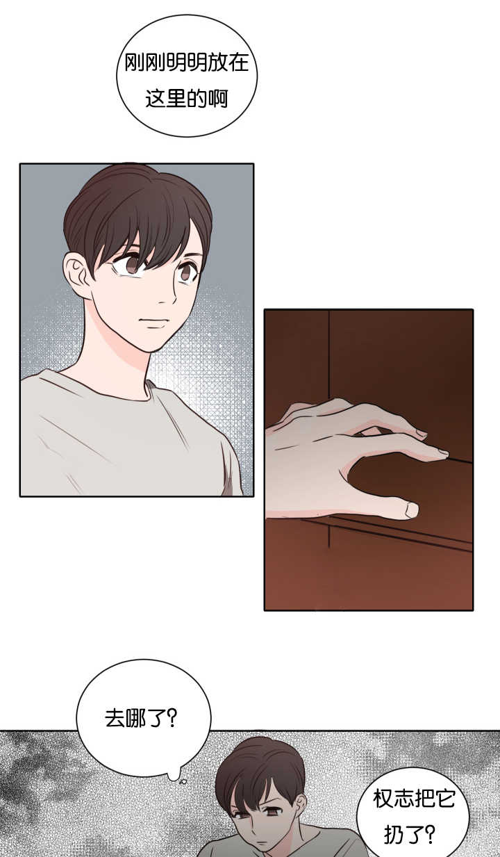 上下级漫画,第8章：还没睡吧2图