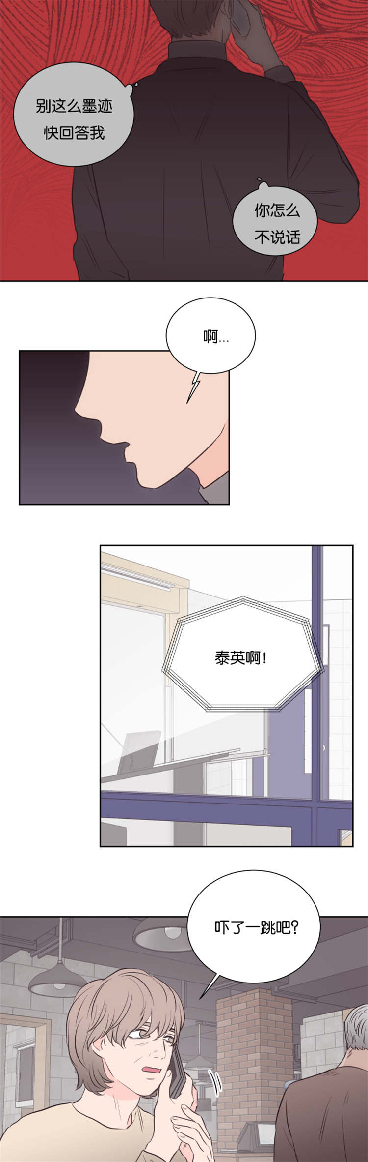 上下肢交叉运动训练器项目项目编号lhyygk202204s061漫画,第44章：条件4图