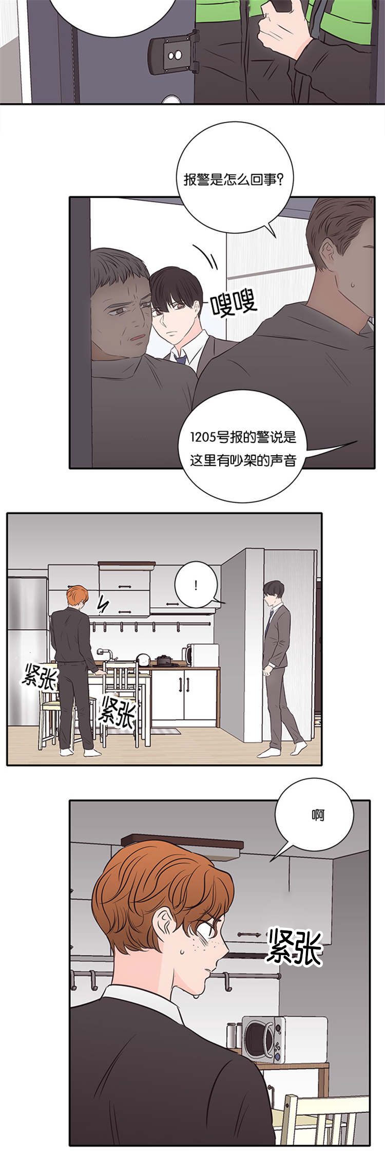 上下之家漫画,第48章：离开3图