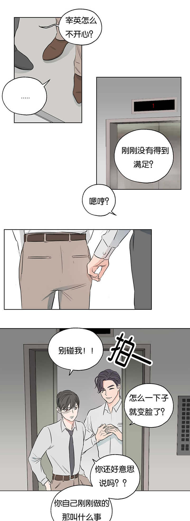 上下床搭配效果图片漫画,第5章：很有意思2图