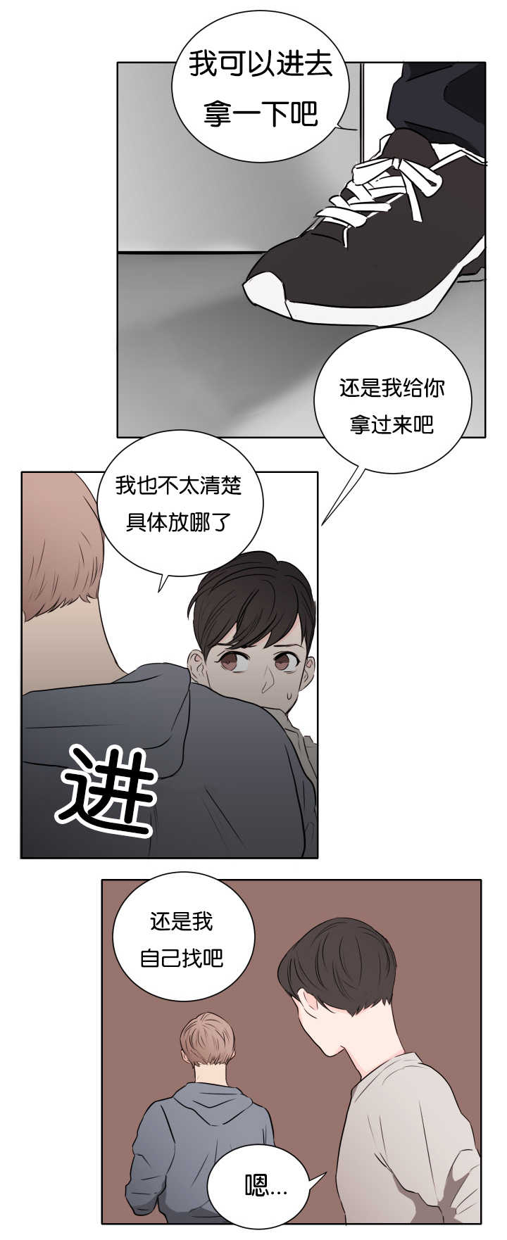 上下肢较为恒定的浅静脉有哪些漫画,第8章：还没睡吧2图