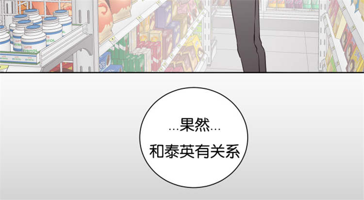 上下之纪漫画,第45章：不会后悔2图