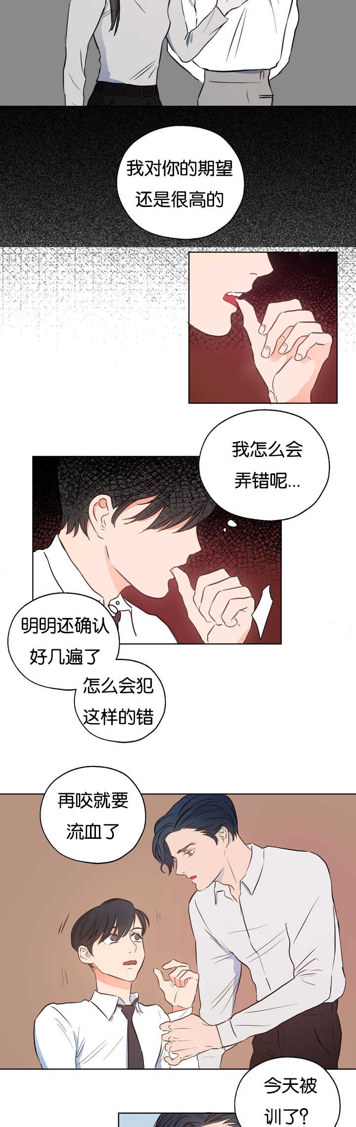 上下床搭配效果图片漫画,第5章：很有意思4图