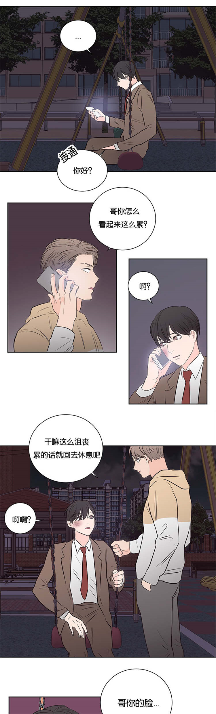 上下床搭配效果图片漫画,第38章：帮帮我2图