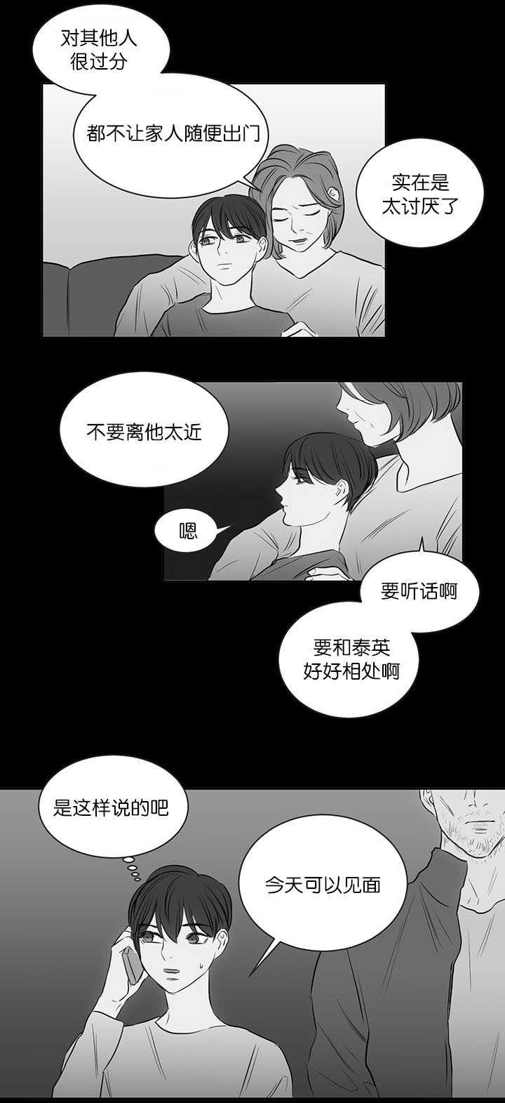 上下床搭配效果图片漫画,第22章：可以见面3图