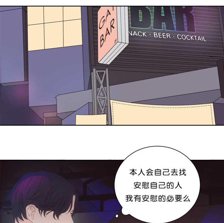 上下直角括号漫画,第18章：沉迷其中1图
