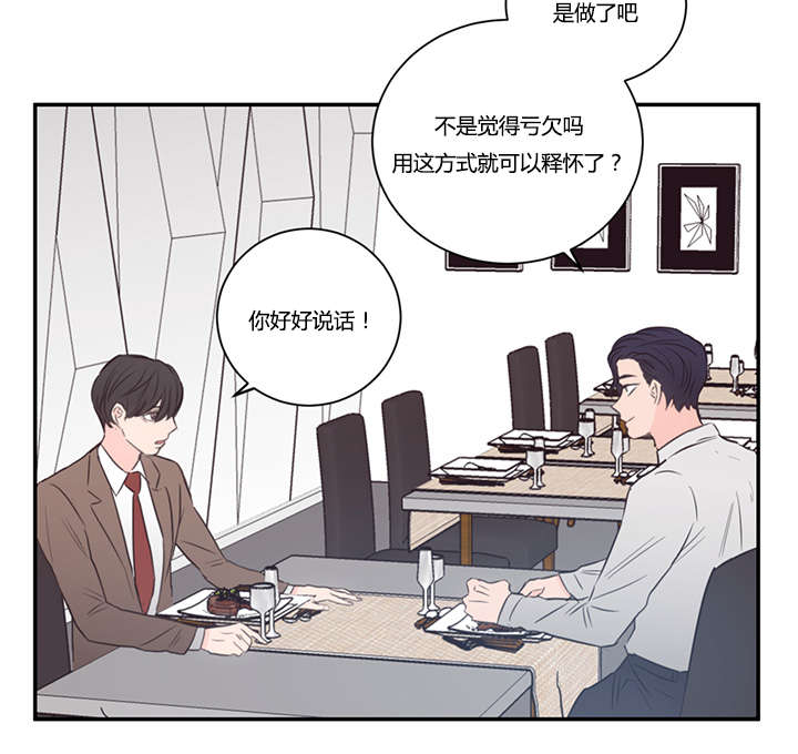 上下之家蒋琼耳漫画,第36章：不想做了2图