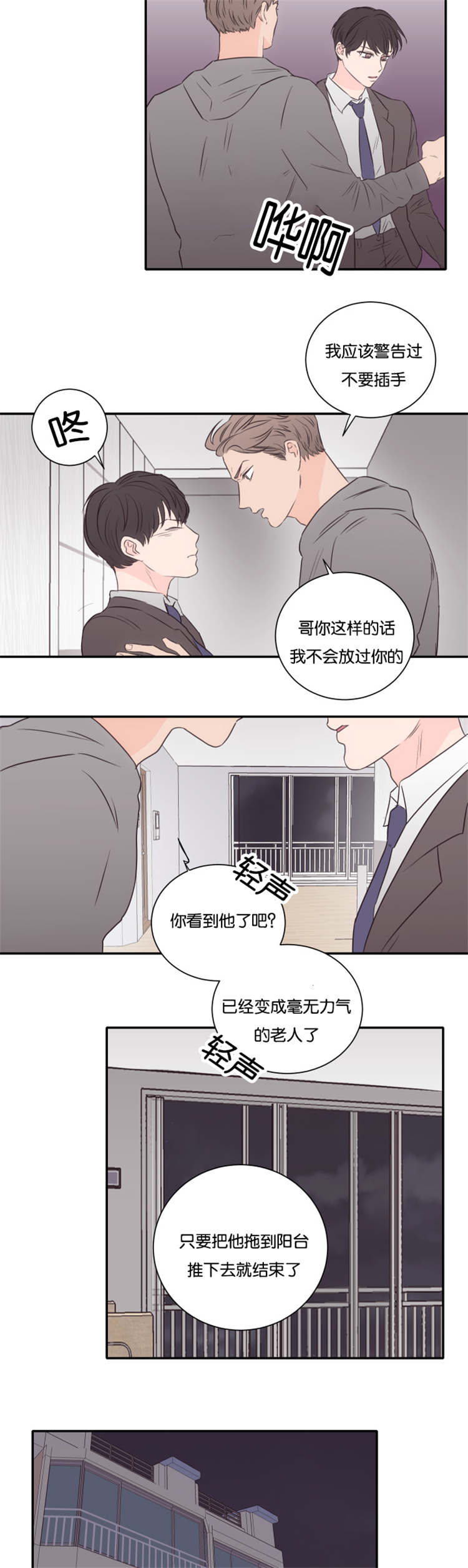 上下床搭配效果图片漫画,第47章：警察3图