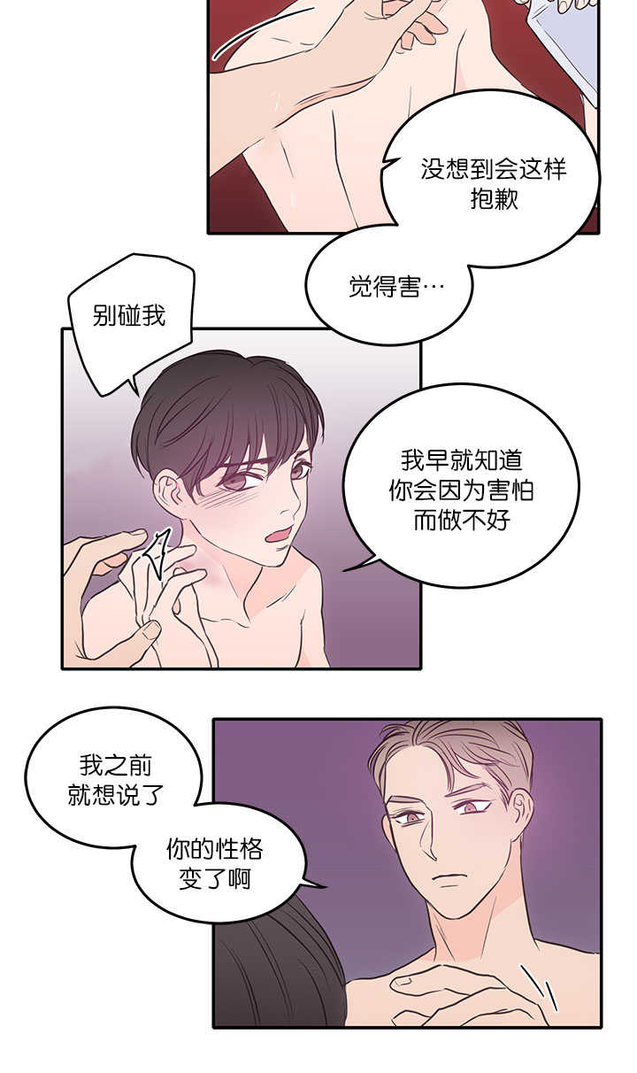 上下床搭配效果图片漫画,第25章：配合他吧4图