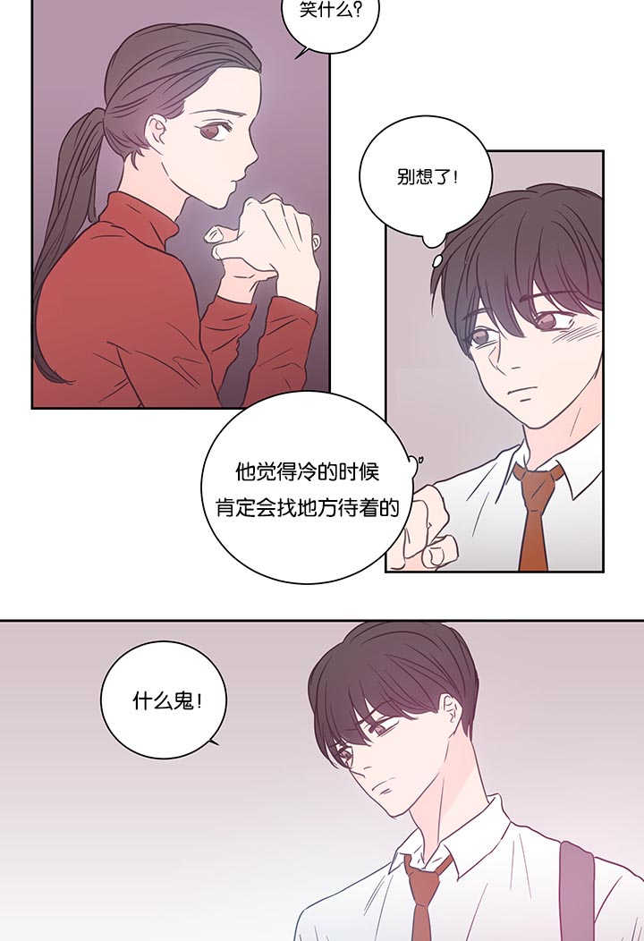 上下床搭配效果图片漫画,第33章：能进来吗3图