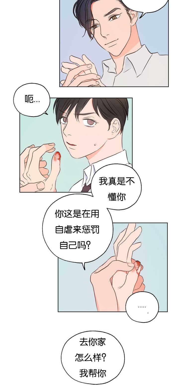 上下床搭配效果图片漫画,第5章：很有意思5图