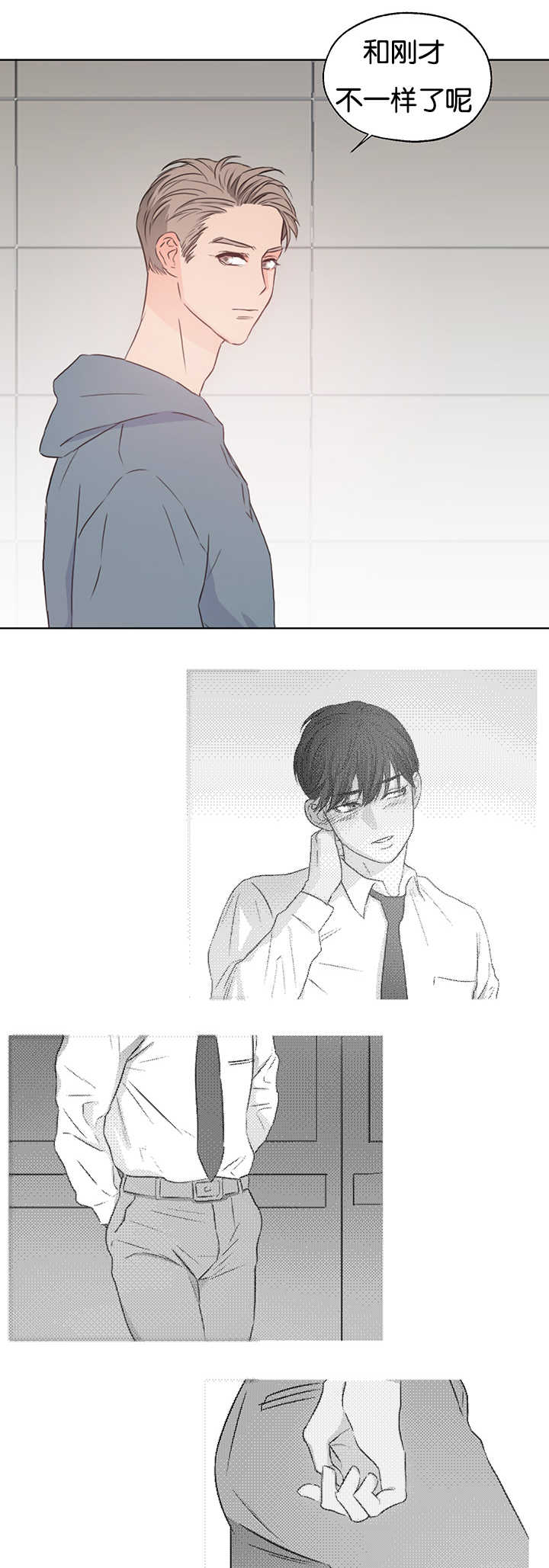 上下之家漫画,第7章：要裂开了3图