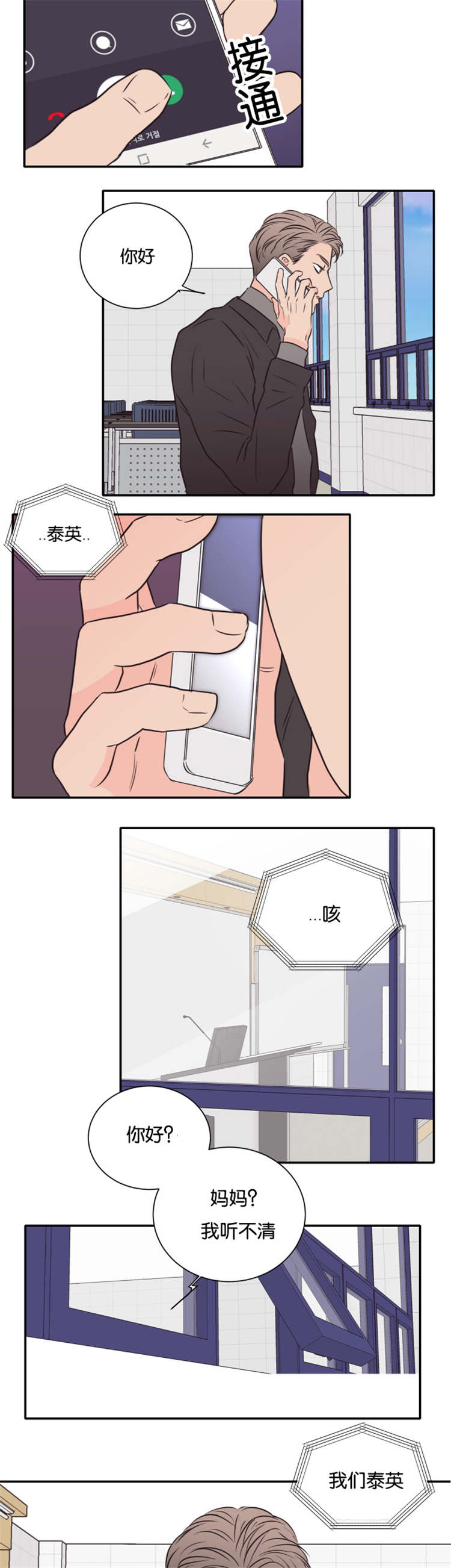 上下之间的横线怎么删除漫画,第44章：条件5图