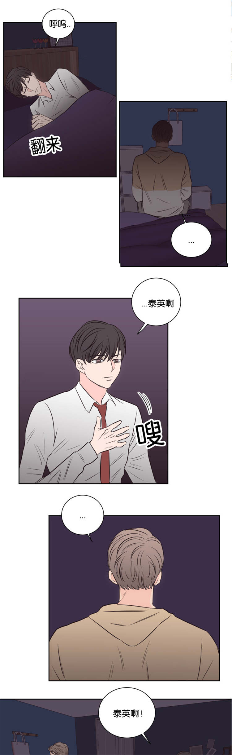 上下之家漫画,第42章：他的观念1图