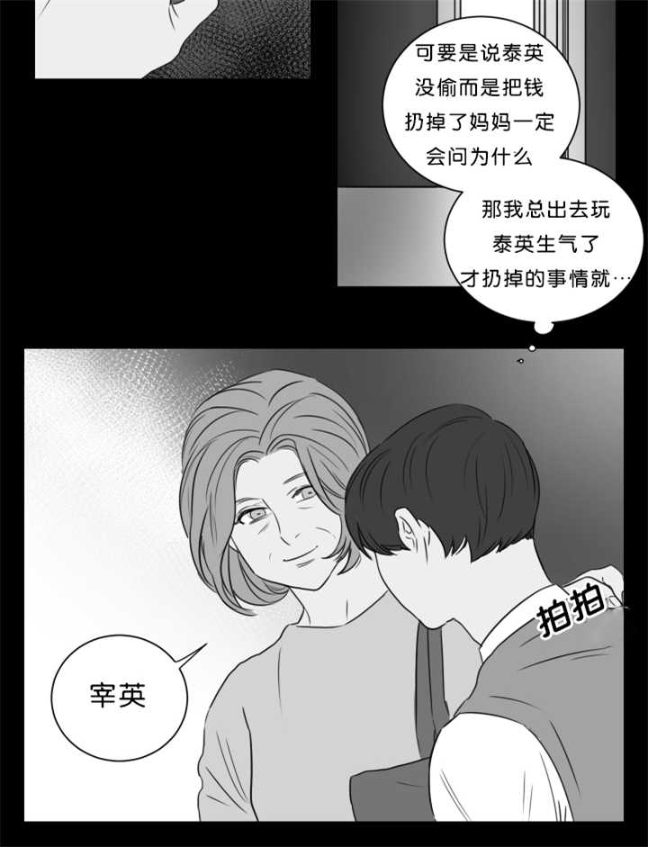 上下级漫画,第12章：没关系吗1图
